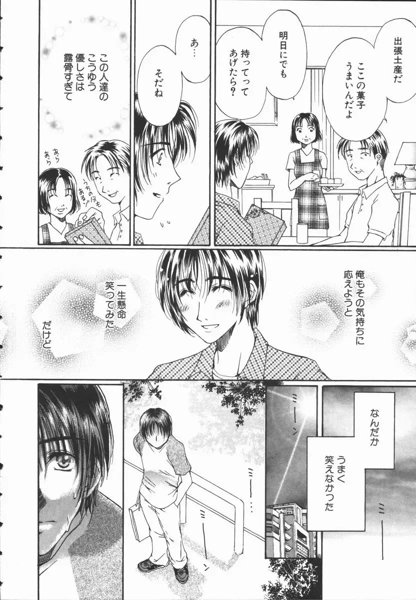 [Takahashi Kobato] Triangle Storm no Uta ga Kikoeru Fhentai - Page 149