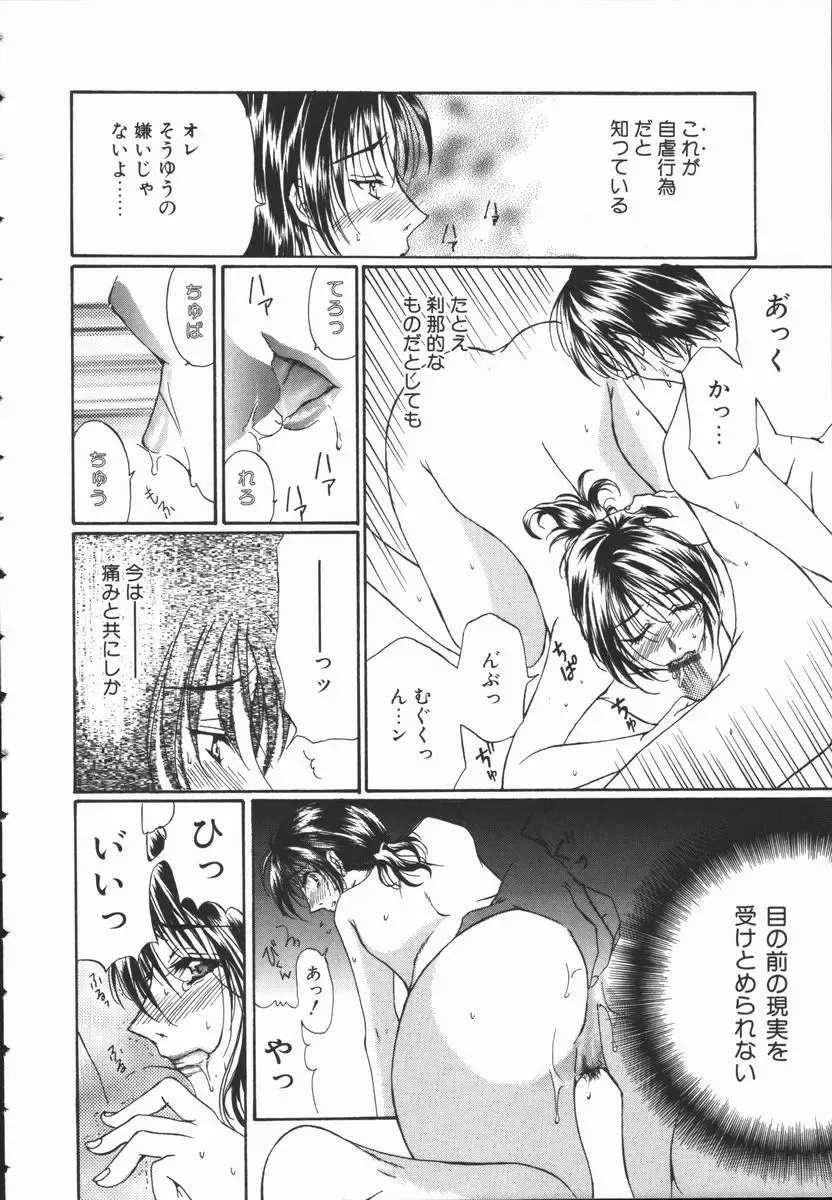 [Takahashi Kobato] Triangle Storm no Uta ga Kikoeru Fhentai - Page 155