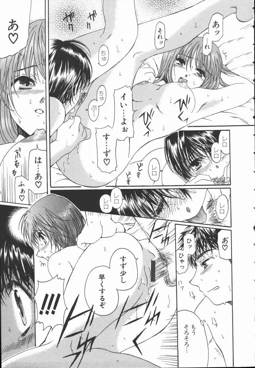 [Takahashi Kobato] Triangle Storm no Uta ga Kikoeru Fhentai - Page 16