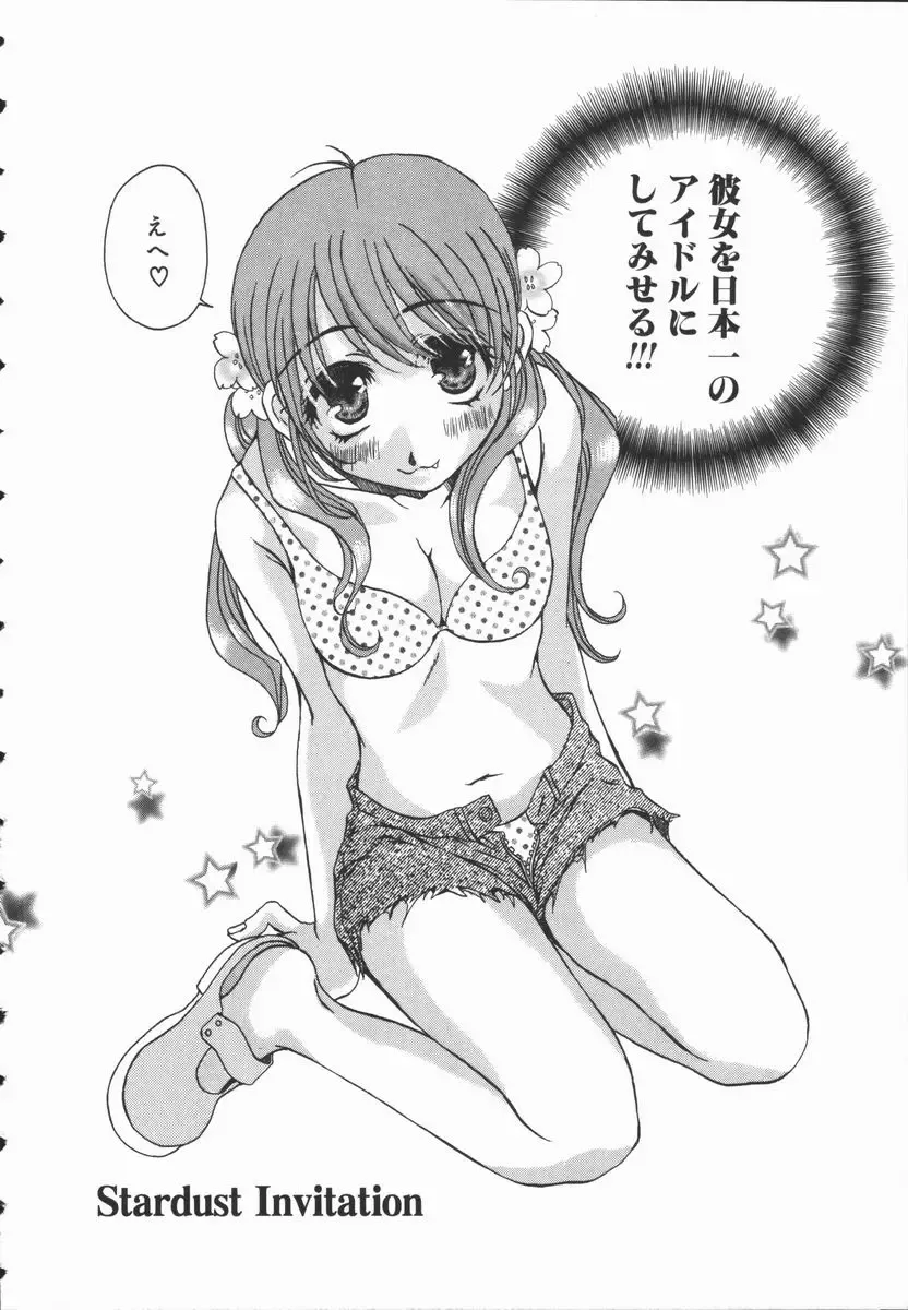 [Takahashi Kobato] Triangle Storm no Uta ga Kikoeru Fhentai - Page 165