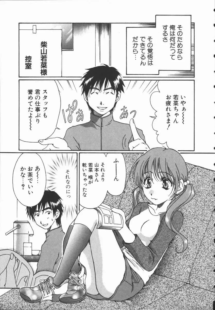 [Takahashi Kobato] Triangle Storm no Uta ga Kikoeru Fhentai - Page 166