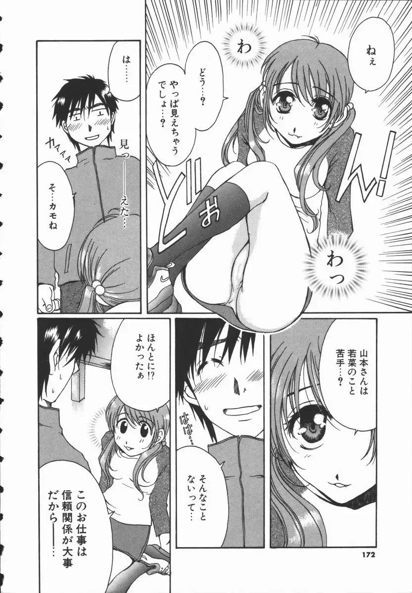 [Takahashi Kobato] Triangle Storm no Uta ga Kikoeru Fhentai - Page 171