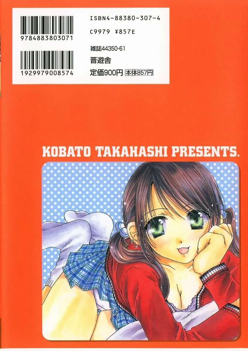 [Takahashi Kobato] Triangle Storm no Uta ga Kikoeru Fhentai - Page 3