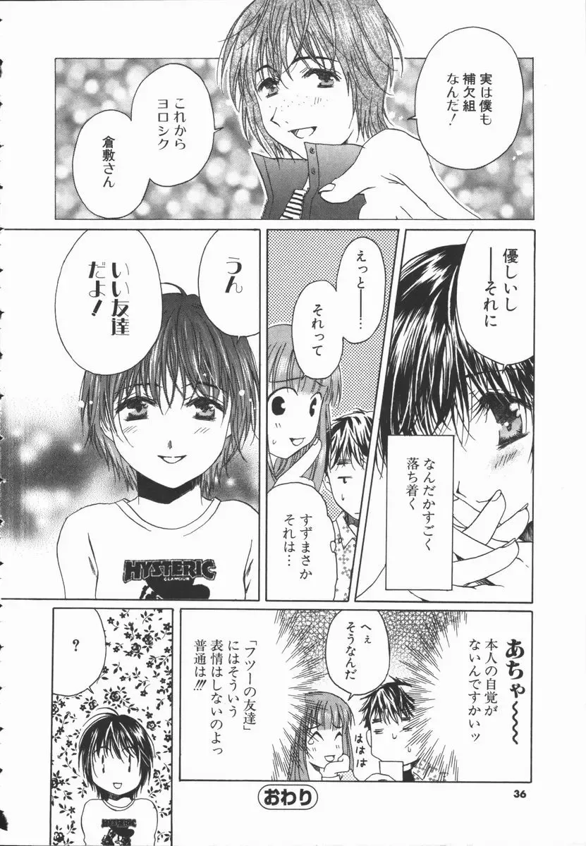 [Takahashi Kobato] Triangle Storm no Uta ga Kikoeru Fhentai - Page 35