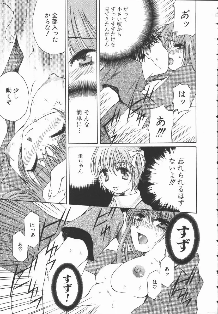 [Takahashi Kobato] Triangle Storm no Uta ga Kikoeru Fhentai - Page 48