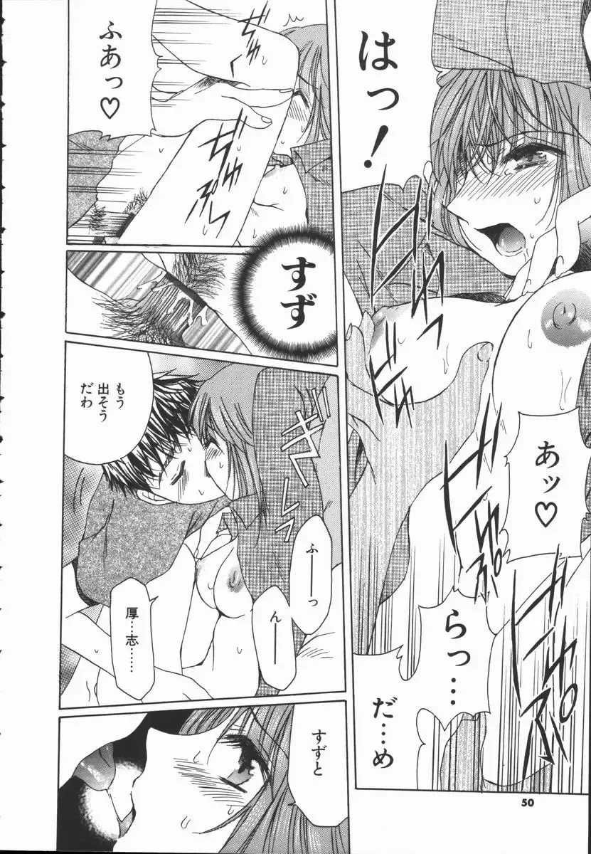 [Takahashi Kobato] Triangle Storm no Uta ga Kikoeru Fhentai - Page 49