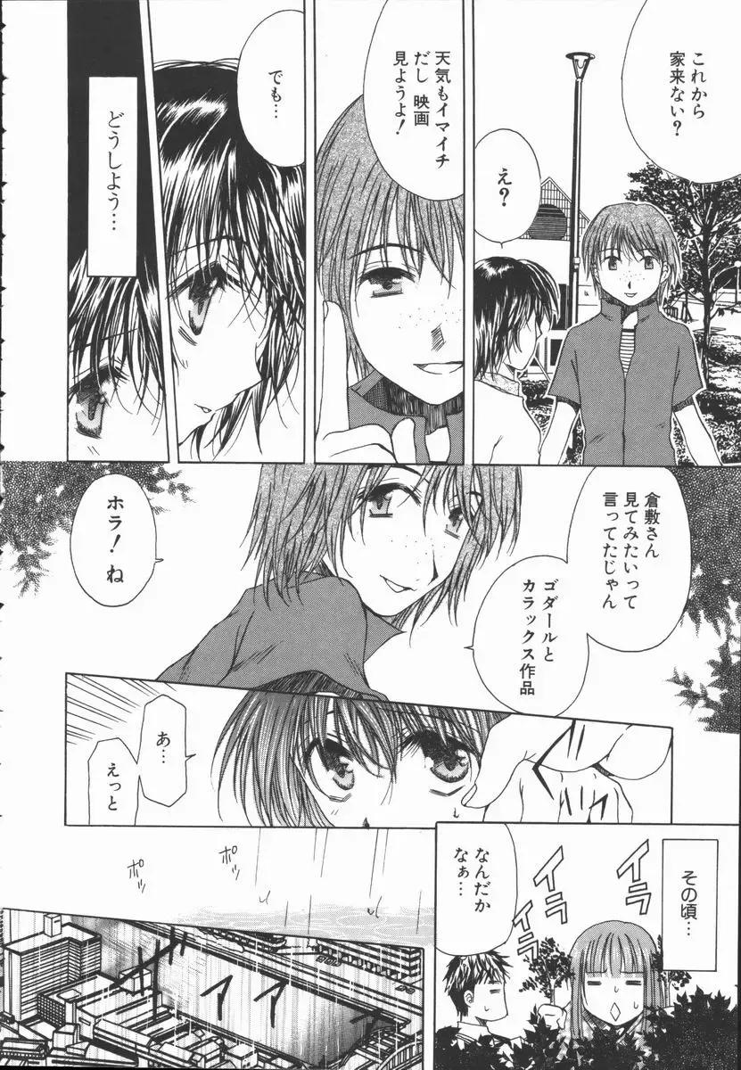 [Takahashi Kobato] Triangle Storm no Uta ga Kikoeru Fhentai - Page 59