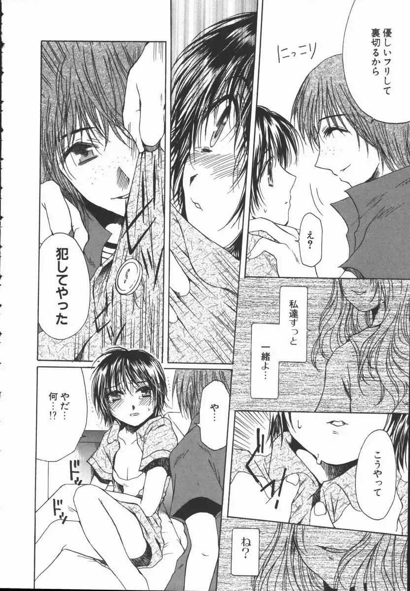 [Takahashi Kobato] Triangle Storm no Uta ga Kikoeru Fhentai - Page 61