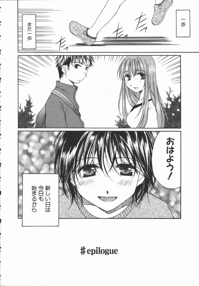 [Takahashi Kobato] Triangle Storm no Uta ga Kikoeru Fhentai - Page 91