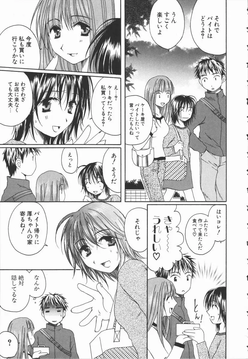 [Takahashi Kobato] Triangle Storm no Uta ga Kikoeru Fhentai - Page 92