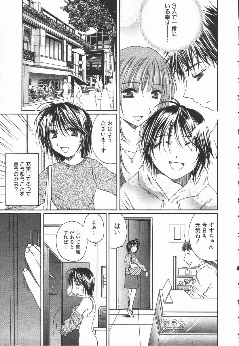 [Takahashi Kobato] Triangle Storm no Uta ga Kikoeru Fhentai - Page 94