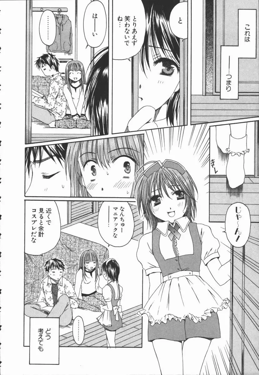 [Takahashi Kobato] Triangle Storm no Uta ga Kikoeru Fhentai - Page 99