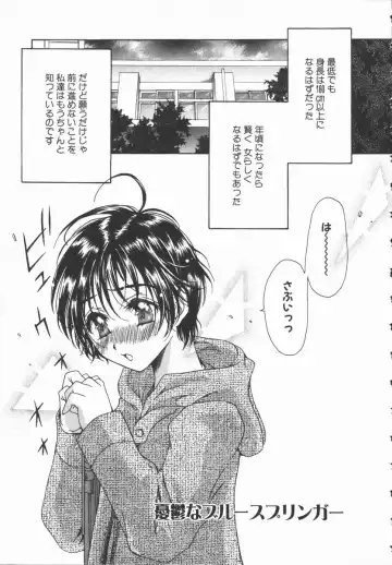 [Takahashi Kobato] Triangle Storm no Uta ga Kikoeru Fhentai - Page 110