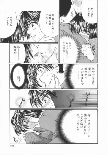 [Takahashi Kobato] Triangle Storm no Uta ga Kikoeru Fhentai - Page 132