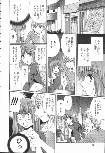 [Takahashi Kobato] Triangle Storm no Uta ga Kikoeru Fhentai - Page 39