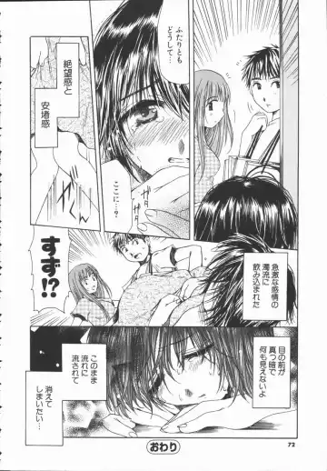 [Takahashi Kobato] Triangle Storm no Uta ga Kikoeru Fhentai - Page 71