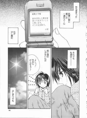 [Takahashi Kobato] Triangle Storm no Uta ga Kikoeru Fhentai - Page 90