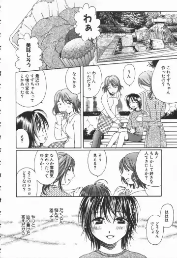 [Takahashi Kobato] Triangle Storm no Uta ga Kikoeru Fhentai - Page 93