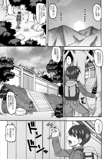 [Glue Gun] Midara Gakure no Sato Fhentai.net - Page 4