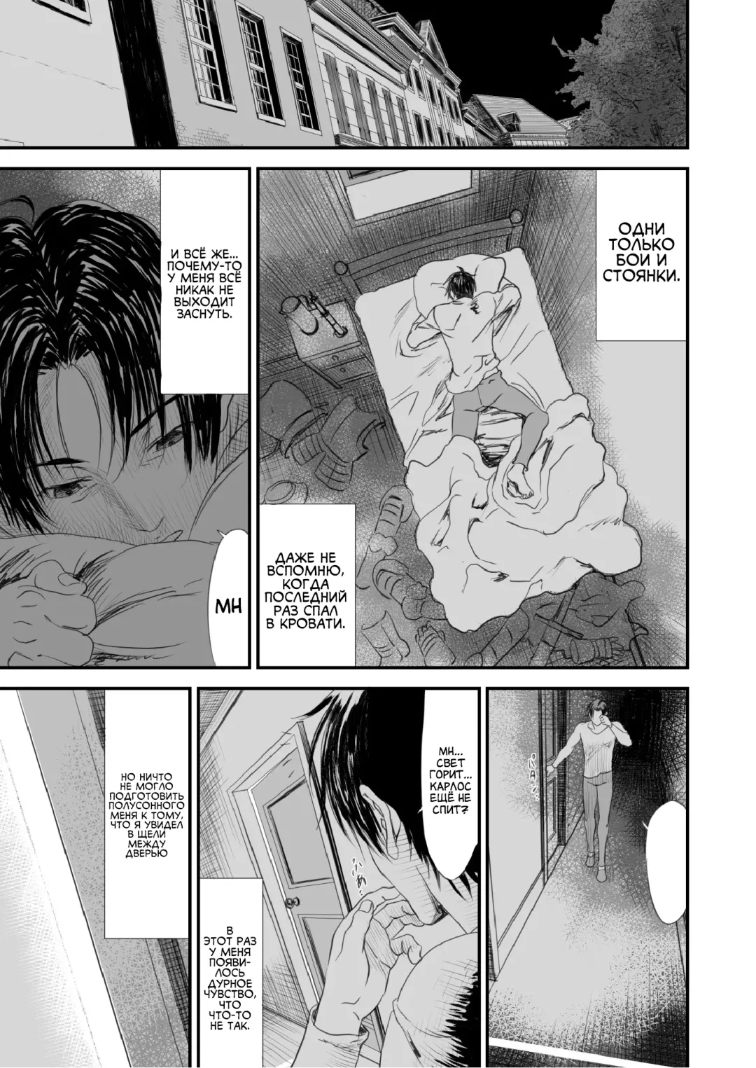 Netorare Yuusha no Yukusue Fhentai - Page 12