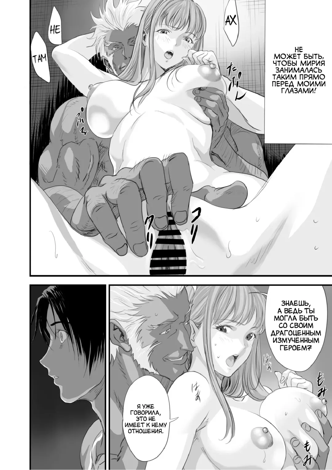 Netorare Yuusha no Yukusue Fhentai - Page 15