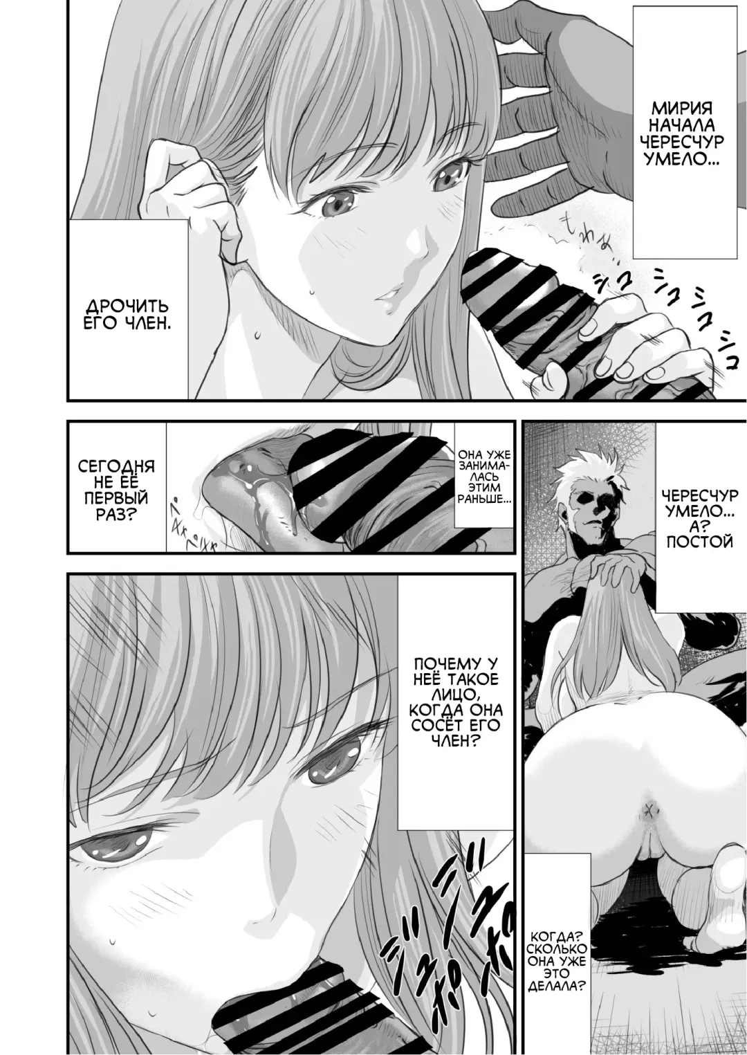 Netorare Yuusha no Yukusue Fhentai - Page 17