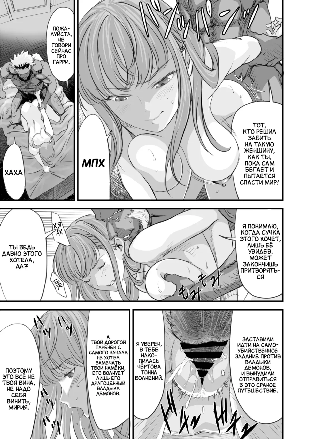 Netorare Yuusha no Yukusue Fhentai - Page 20