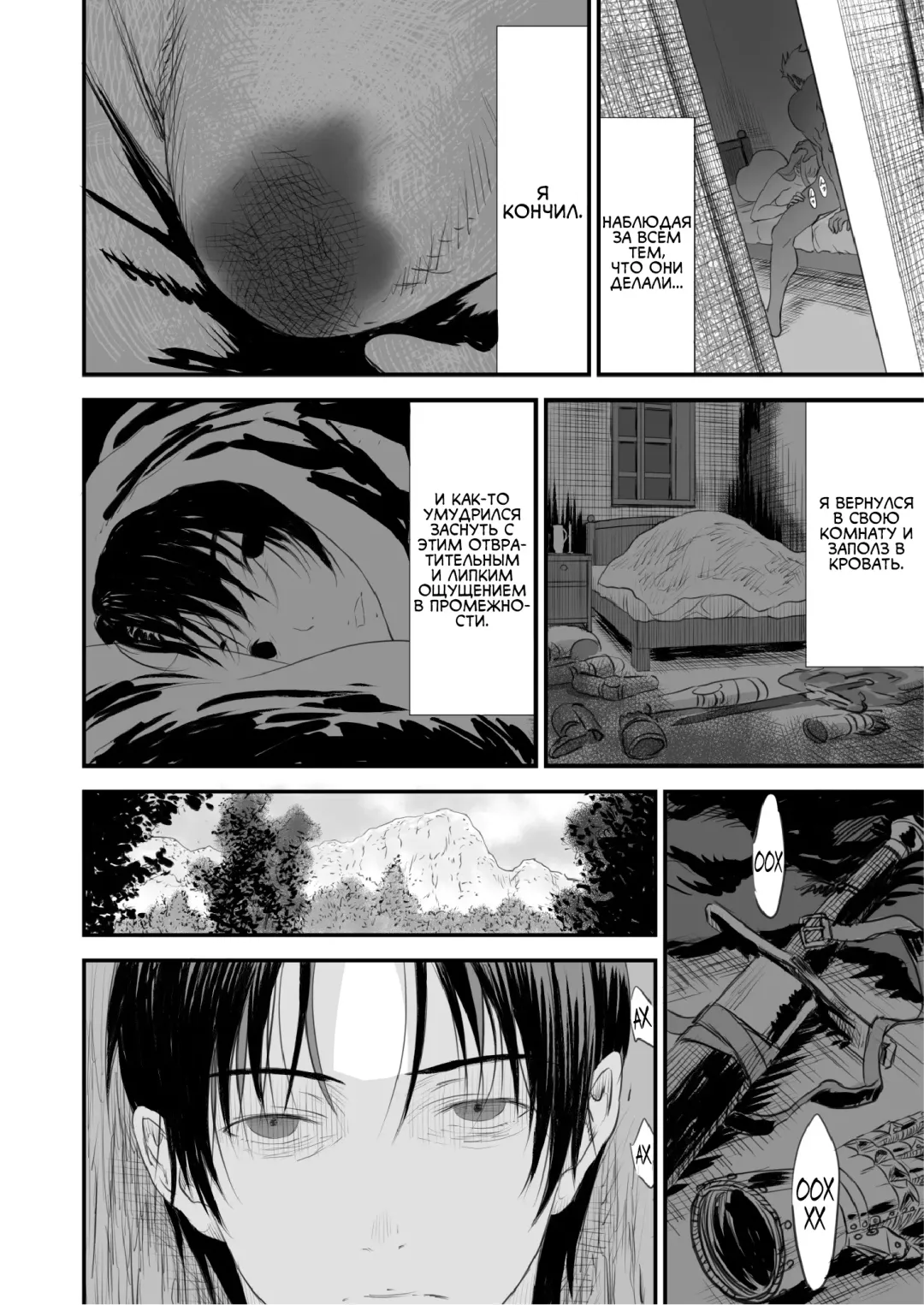 Netorare Yuusha no Yukusue Fhentai - Page 23