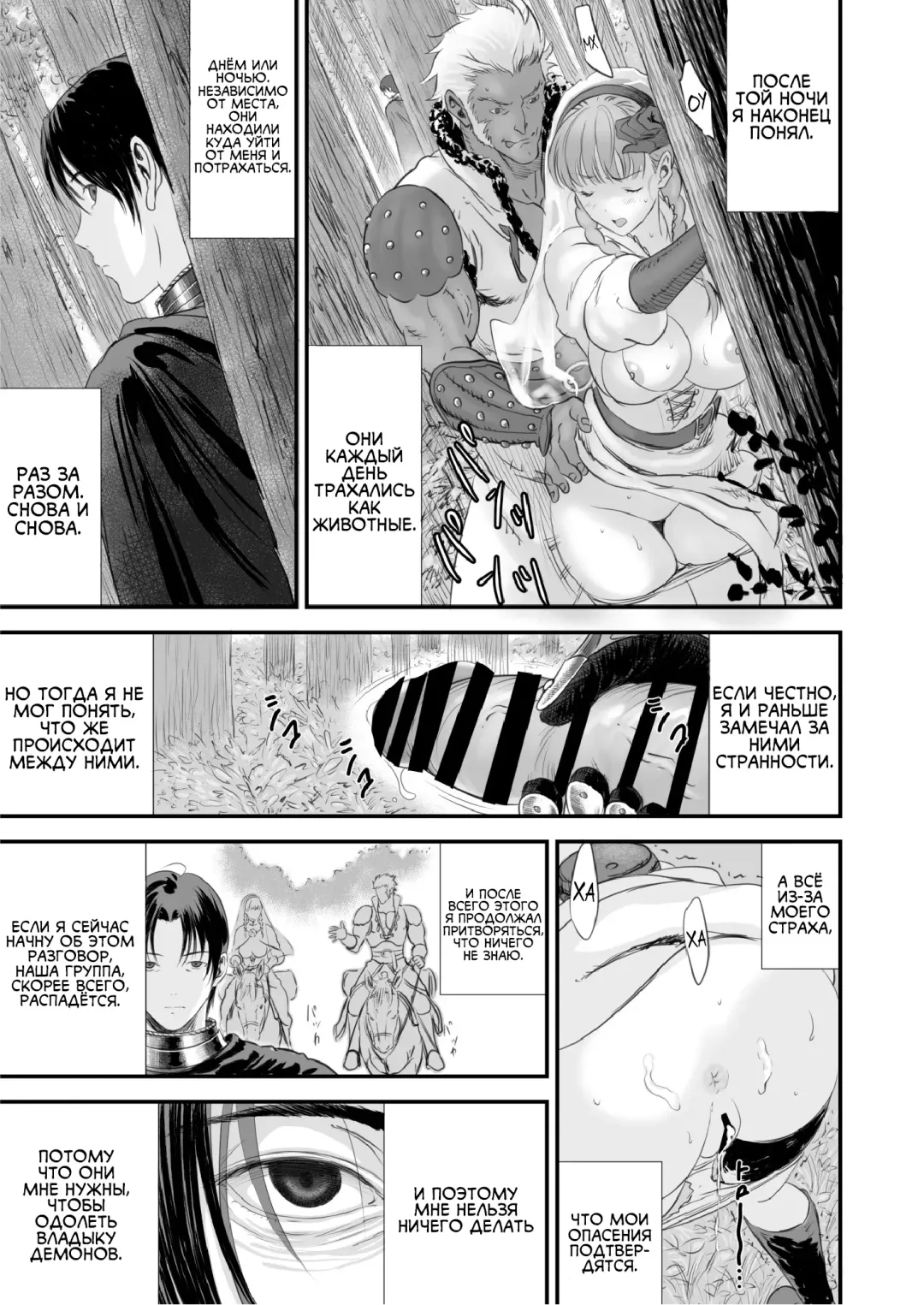 Netorare Yuusha no Yukusue Fhentai - Page 24