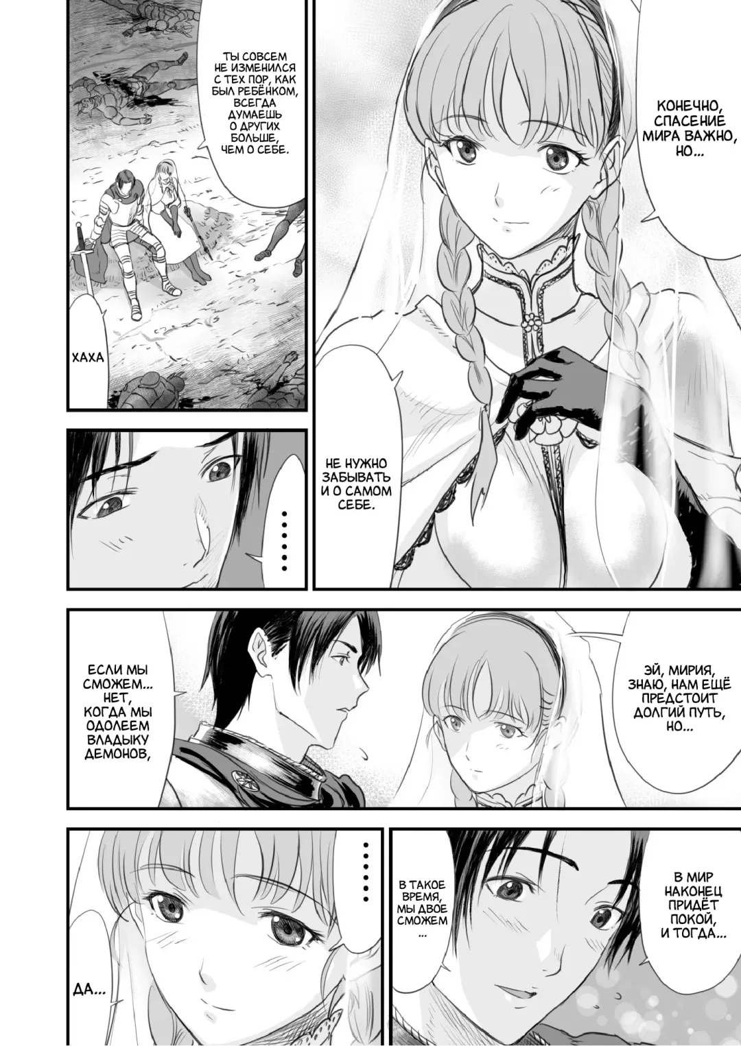 Netorare Yuusha no Yukusue Fhentai - Page 3