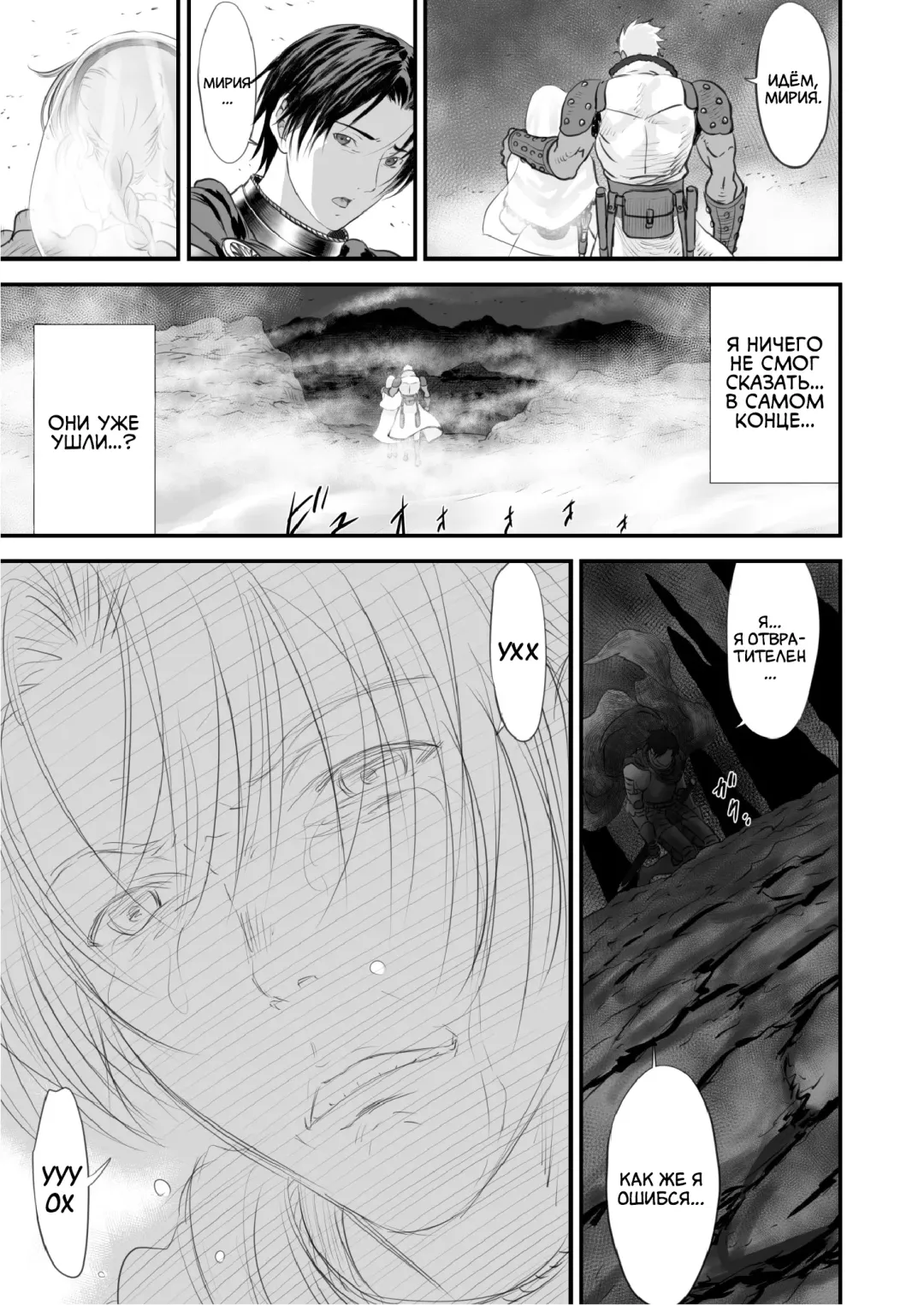 Netorare Yuusha no Yukusue Fhentai - Page 30