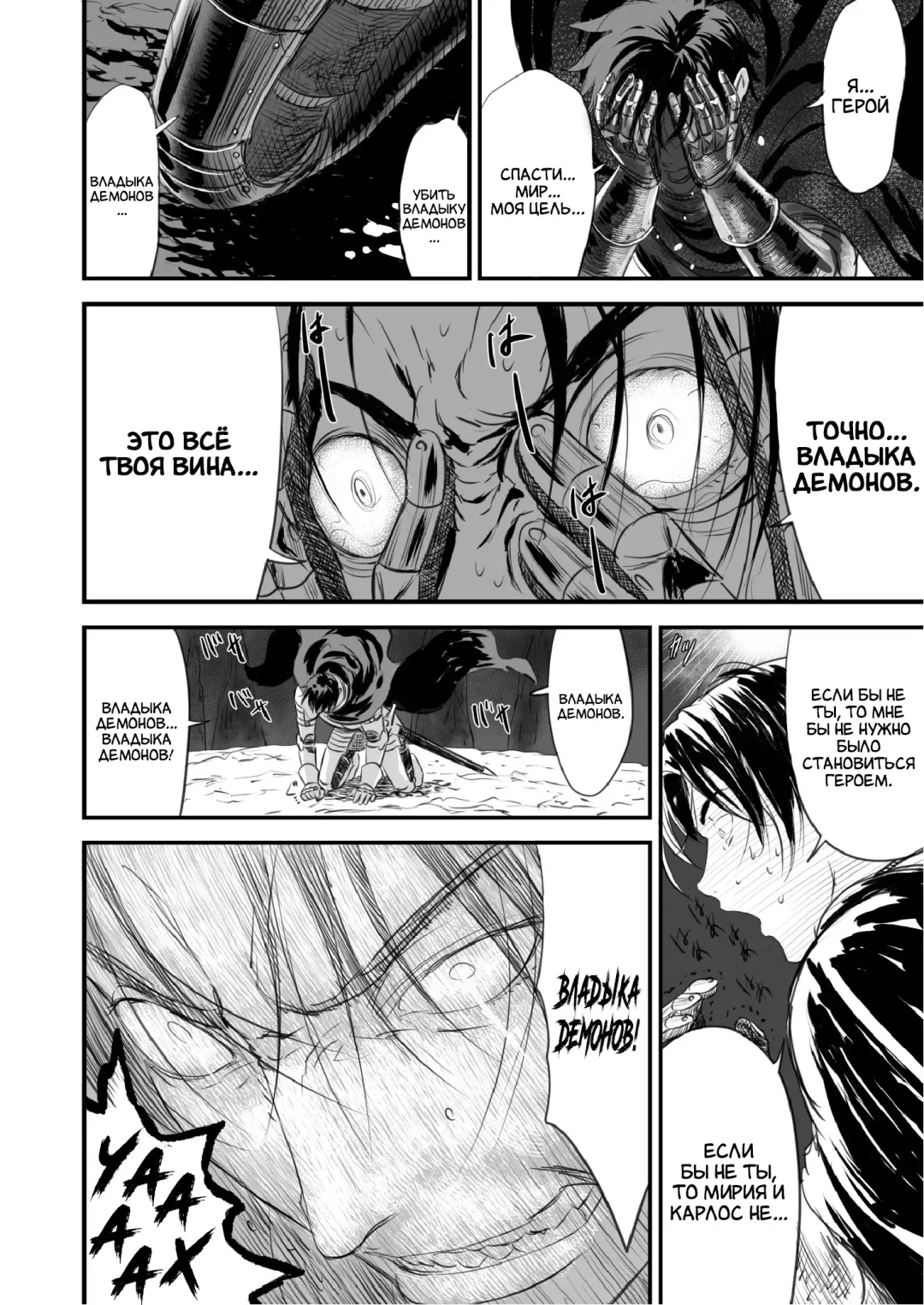 Netorare Yuusha no Yukusue Fhentai - Page 31