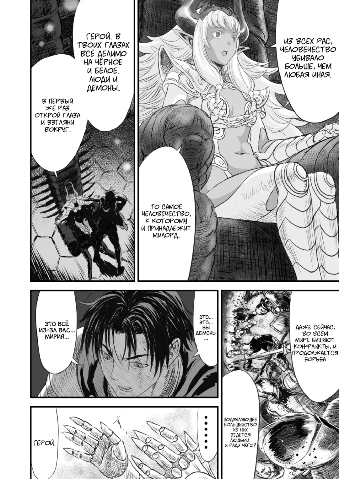 Netorare Yuusha no Yukusue Fhentai - Page 43