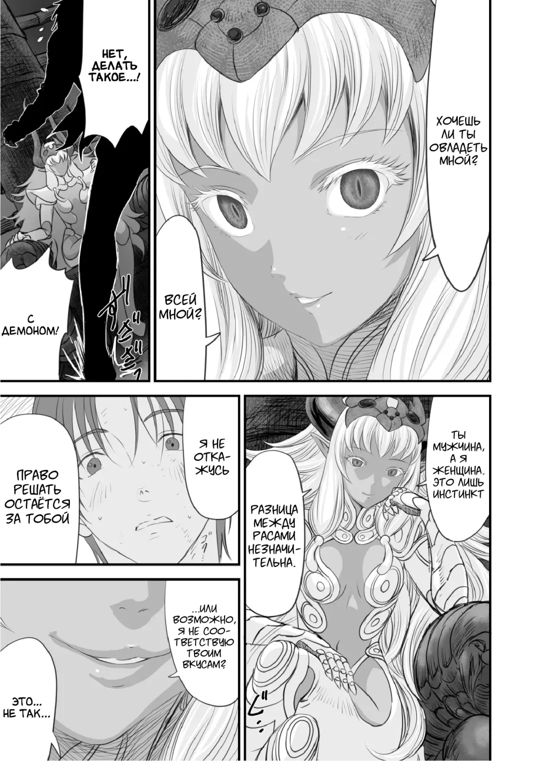 Netorare Yuusha no Yukusue Fhentai - Page 46