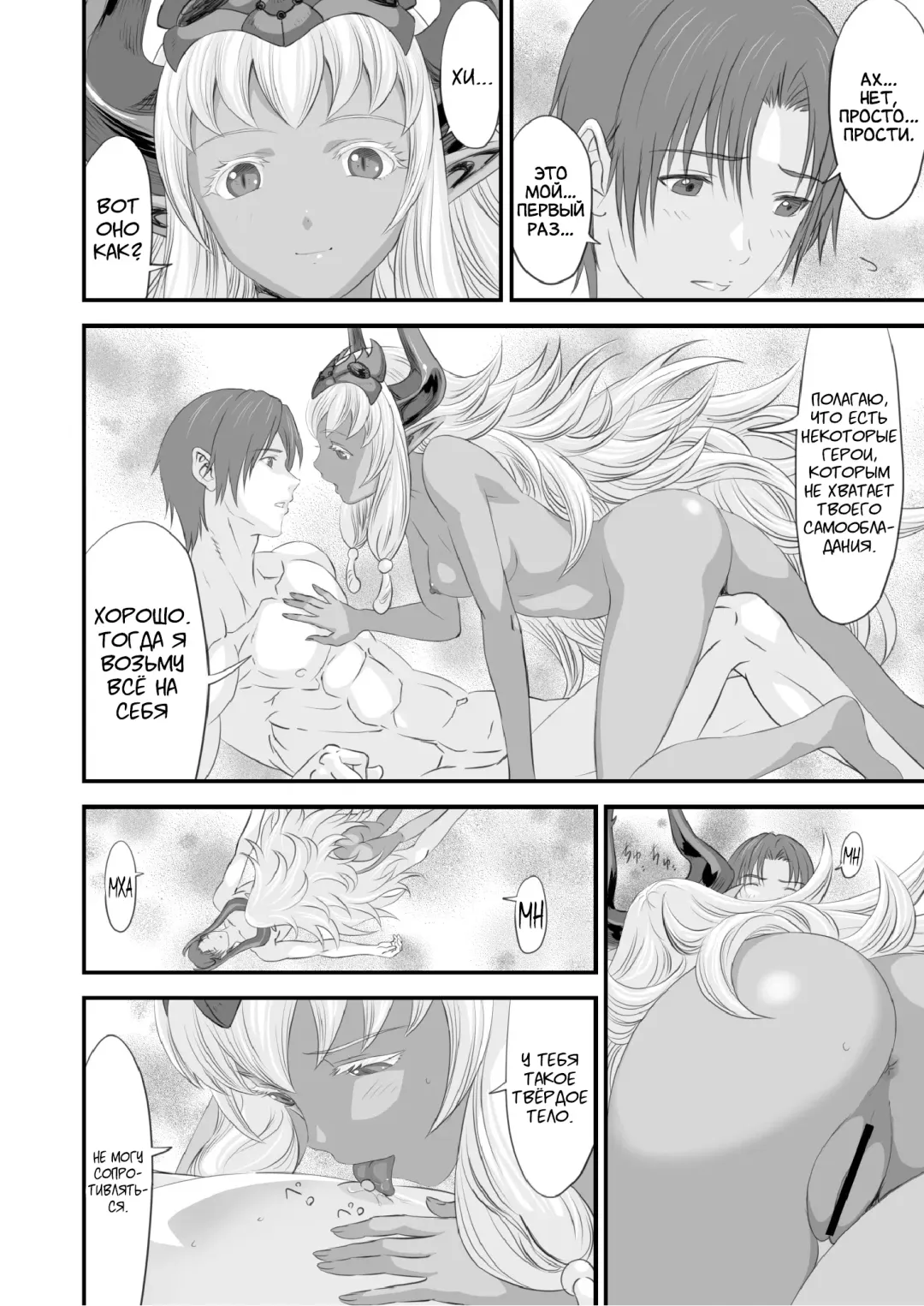 Netorare Yuusha no Yukusue Fhentai - Page 49