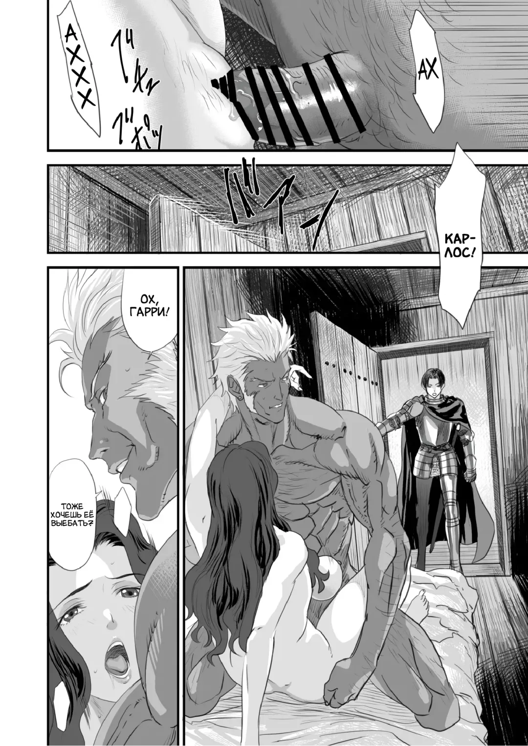 Netorare Yuusha no Yukusue Fhentai - Page 5