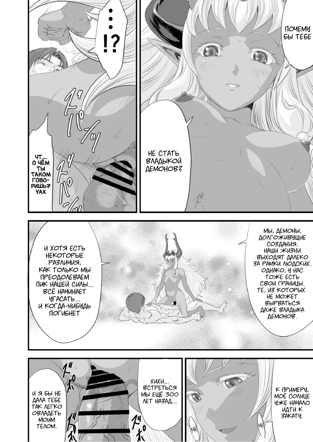 Netorare Yuusha no Yukusue Fhentai - Page 55