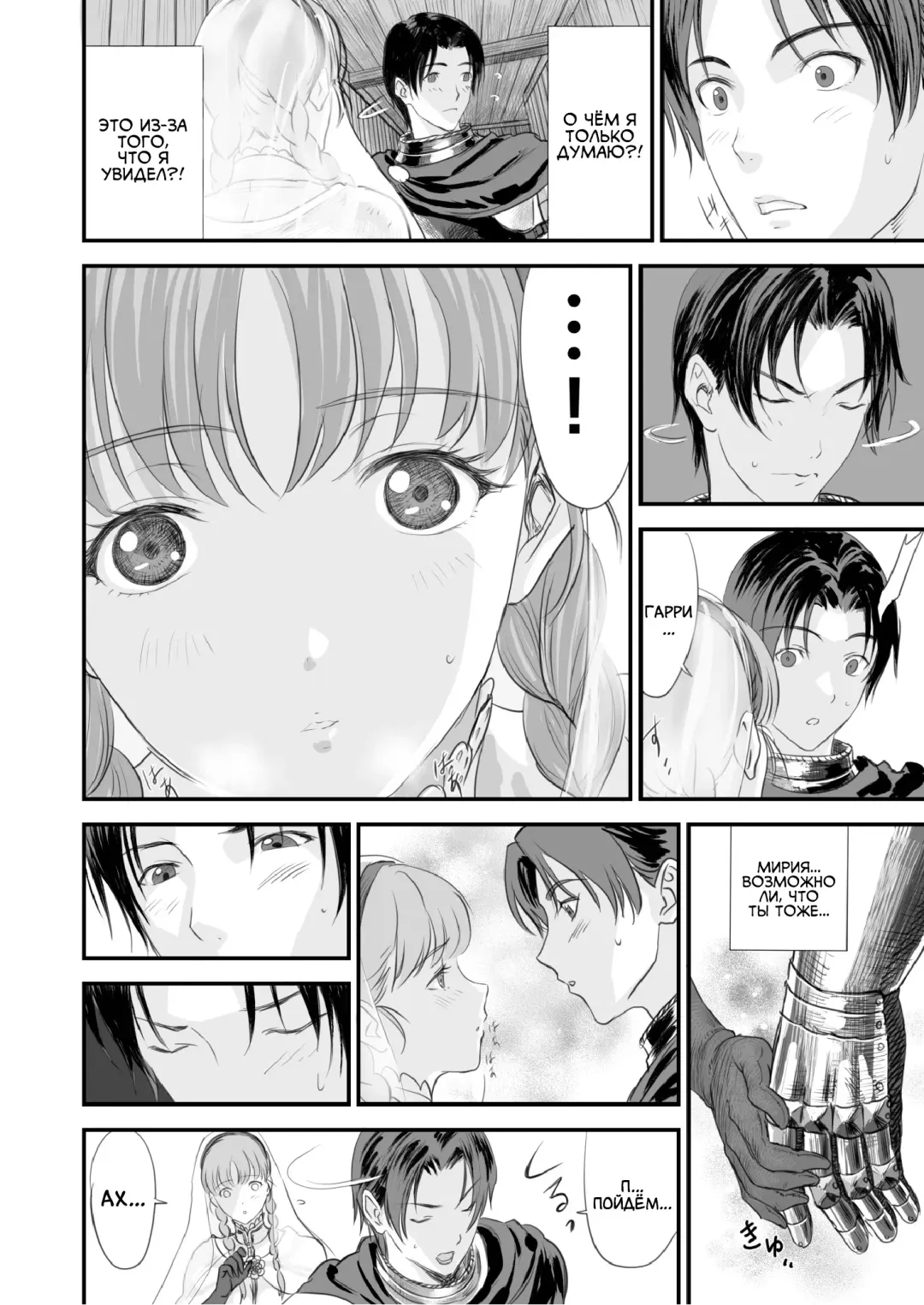 Netorare Yuusha no Yukusue Fhentai - Page 9