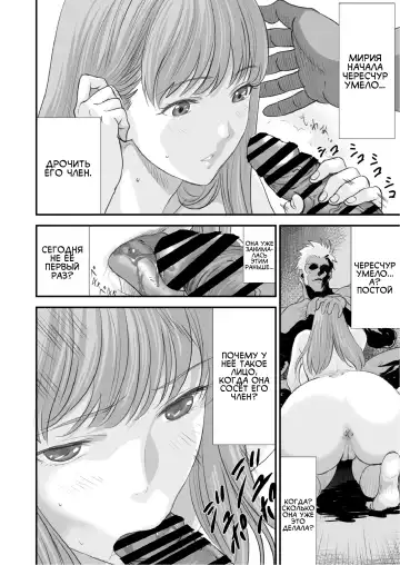 Netorare Yuusha no Yukusue Fhentai - Page 17