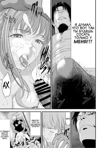 Netorare Yuusha no Yukusue Fhentai - Page 18
