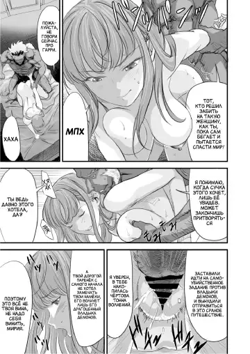 Netorare Yuusha no Yukusue Fhentai - Page 20
