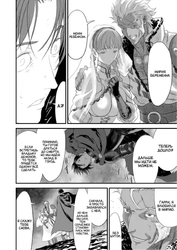 Netorare Yuusha no Yukusue Fhentai - Page 27