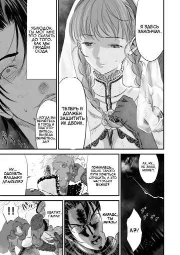 Netorare Yuusha no Yukusue Fhentai - Page 28