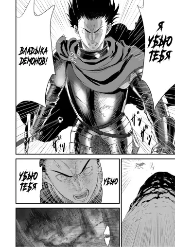 Netorare Yuusha no Yukusue Fhentai - Page 33