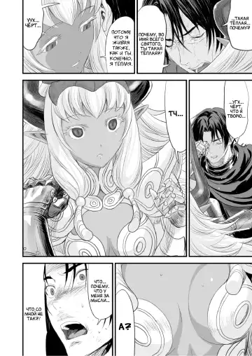 Netorare Yuusha no Yukusue Fhentai - Page 45