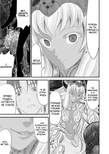 Netorare Yuusha no Yukusue Fhentai - Page 46