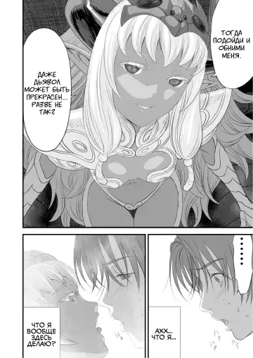 Netorare Yuusha no Yukusue Fhentai - Page 47