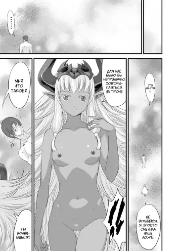 Netorare Yuusha no Yukusue Fhentai - Page 48