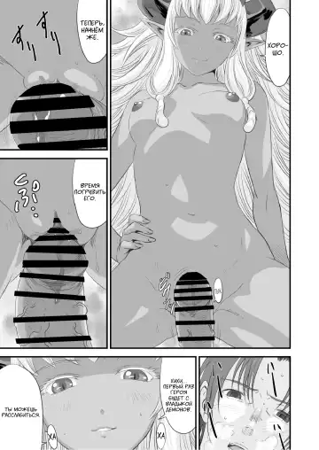 Netorare Yuusha no Yukusue Fhentai - Page 52