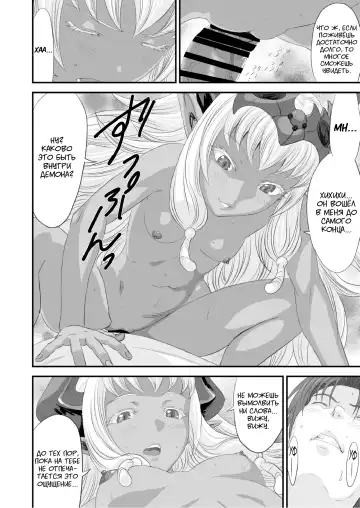 Netorare Yuusha no Yukusue Fhentai - Page 53
